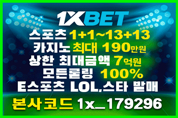 안전놀이터-꽃게열-아린